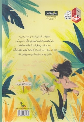 از کتاب خوشم می آید
